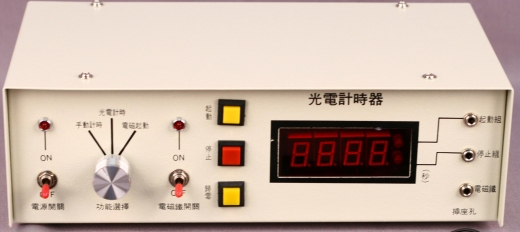 自由落體實驗器