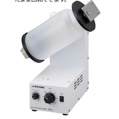 AS ONE日本 旋轉攪拌混合器-VMRC-5